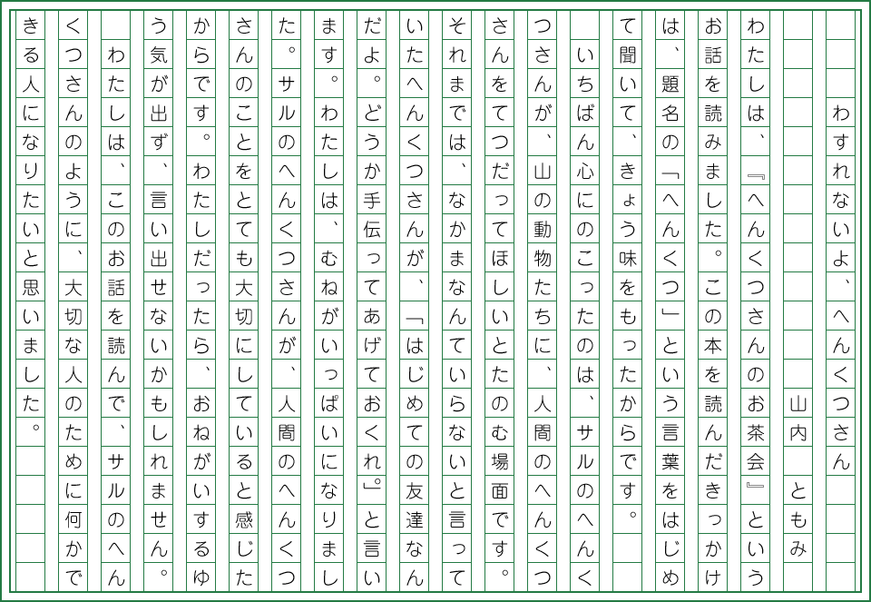 e4b8ade5ada6e7949fe381aee3819fe38281e381aee8aaade69bb8e6849fe683b3e69687e381aee585b7e4bd93e4be8be381a8e3839de382a4e383b3e38388