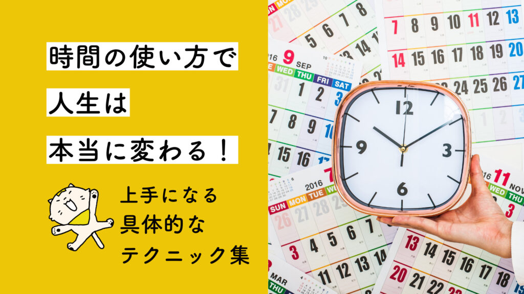 e58ab9e78e87e79a84e381aae69982e99693e381aee4bdbfe38184e696b9e381a8e585b7e4bd93e4be8be38292e7b4b9e4bb8be38197e381bee38199