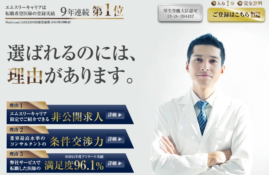 e58cbbe5b8abe8bba2e881b7e5a4b1e69597e381aee5ae9fe4be8be381a8e3819de381aee58e9fe59ba0e38292e5beb9e5ba95e58886e69e90