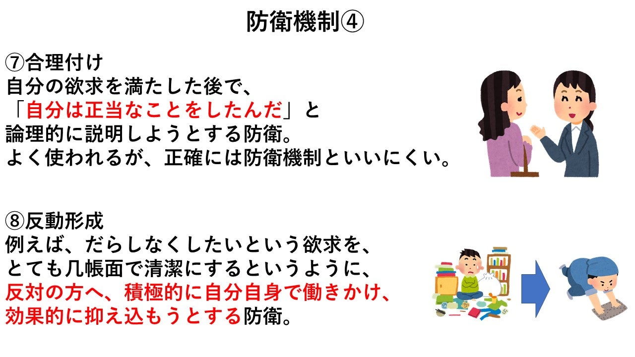 反動形成とは?具体例と心理的影響を解説
