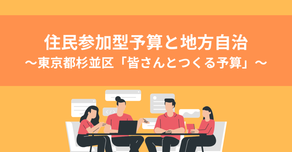 e59cb0e696b9e887aae6b2bbe381abe3818ae38191e3828be4bd8fe6b091e58f82e58aa0e381aee68890e58a9fe4ba8be4be8be381bee381a8e38281