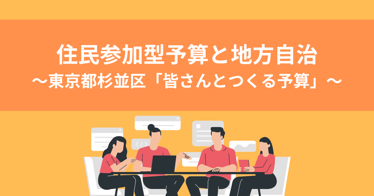 e59cb0e696b9e887aae6b2bbe381abe3818ae38191e3828be4bd8fe6b091e58f82e58aa0e381aee68890e58a9fe4ba8be4be8be381bee381a8e38281