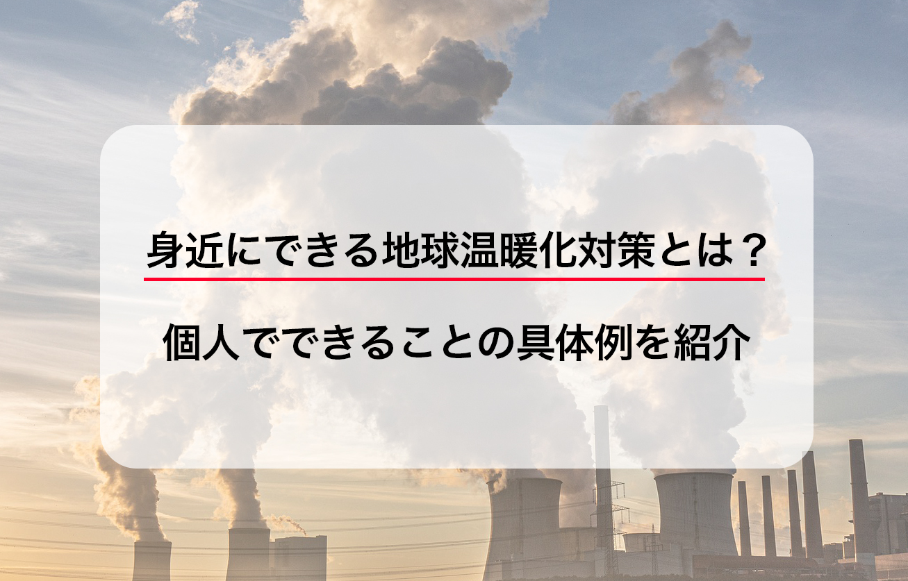 e59cb0e79083e6b8a9e69a96e58c96e5afbee7ad96e381aee585b7e4bd93e4be8be381a8e5ae9fe8b7b5e696b9e6b395e38292e7b4b9e4bb8b