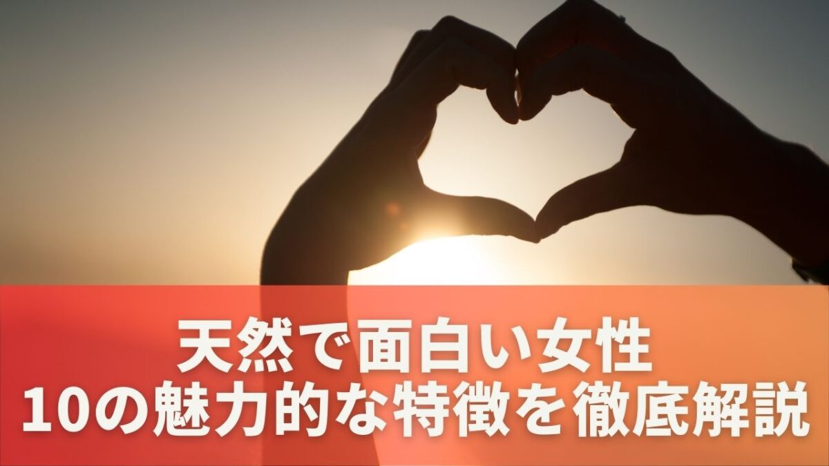 e5a4a9e784b6e5a5b3e5ad90e381aee9ad85e58a9be381a8e789b9e5beb4e38292e5beb9e5ba95e8a7a3e8aaacefbc81