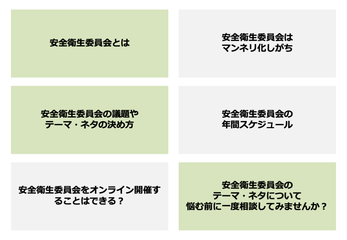 e5ae89e585a8e8a19be7949fe5a794e593a1e4bc9ae3838de382bfe381aee585b7e4bd93e4be8be381a8e58f96e3828ae7b584e381bfe38292e7b4b9e4bb8b