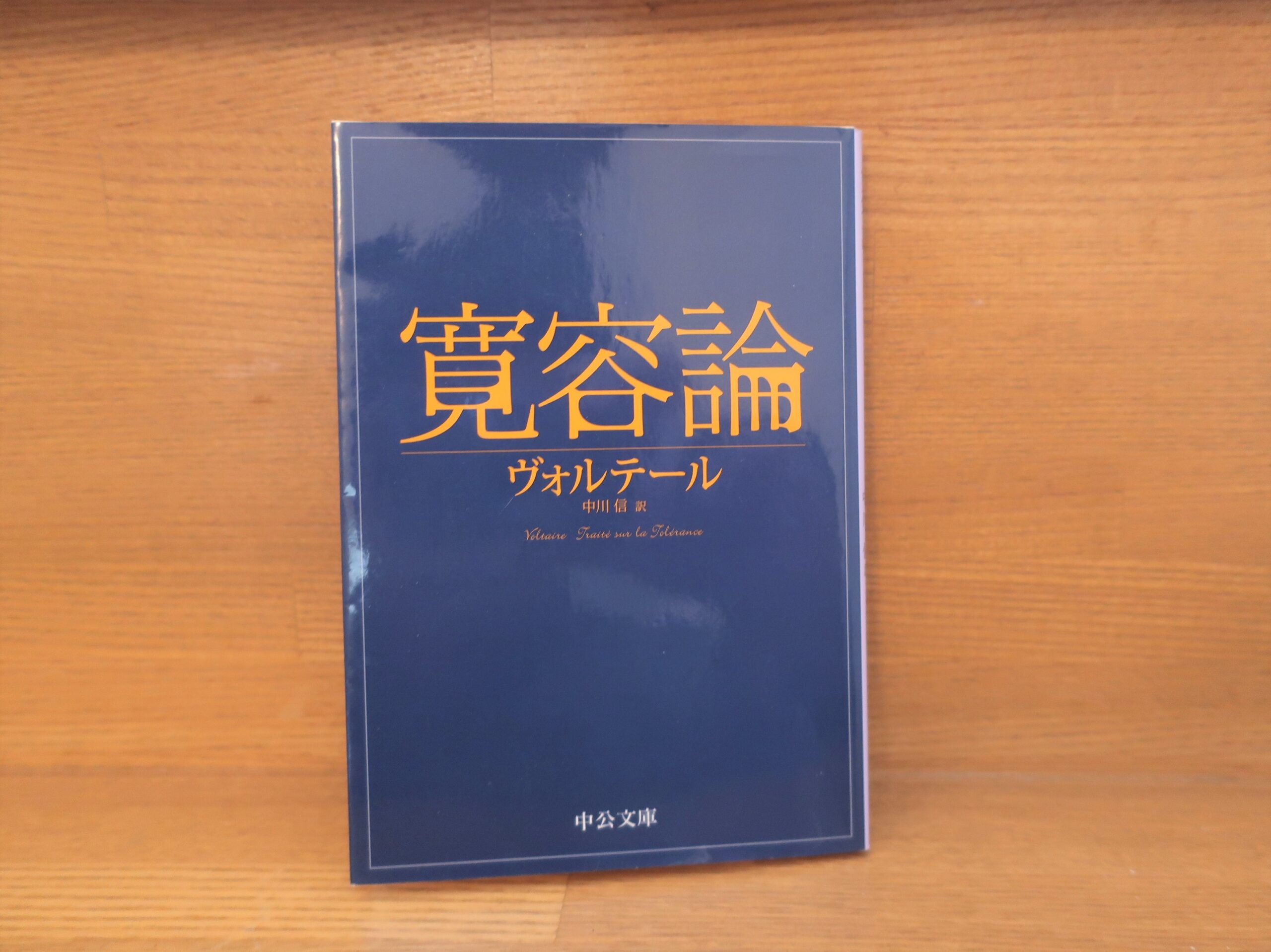 e5ae97e69599e5afbee7ab8be381aee4be8be381a8e3819de381aee6adb4e58fb2e79a84e8838ce699afe38292e68ea2e3828b
