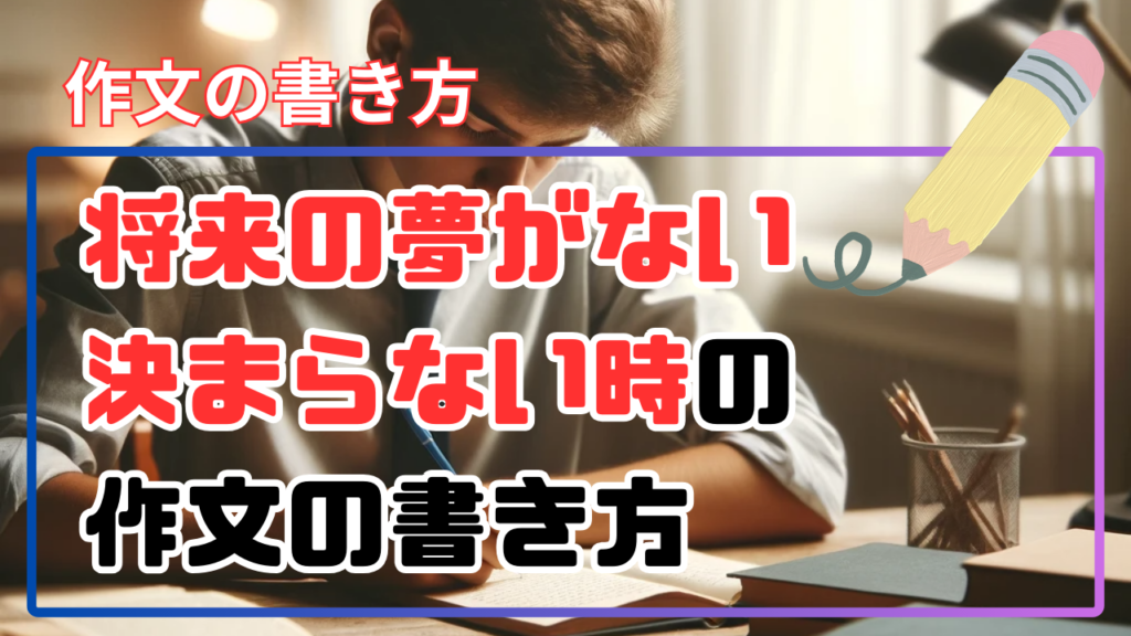 e5b086e69da5e381aee5a4a2e3818ce6b1bae381bee381a3e381a6e38184e381aae38184e69982e381aee4bd9ce69687e4be8be99b86