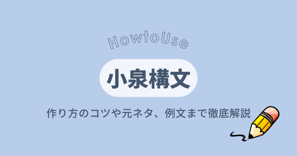 e5b08fe6b389e6a78be69687e381aee9ad85e58a9be79a84e381aae4be8be69687e381a8e789b9e5beb4e38292e7b4b9e4bb8b