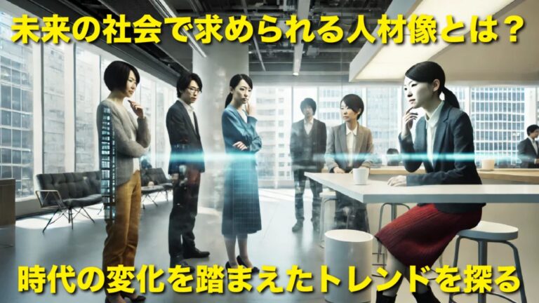 役割期待の具体例と社会的影響を探る