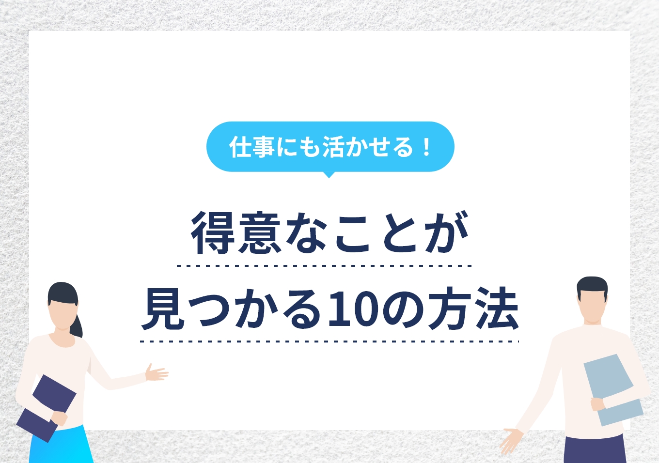 e5be97e6848fe58886e9878ee38292e8a68be381a4e38191e3828be3819fe38281e381aee585b7e4bd93e4be8be381a8e6b4bbe794a8e6b395