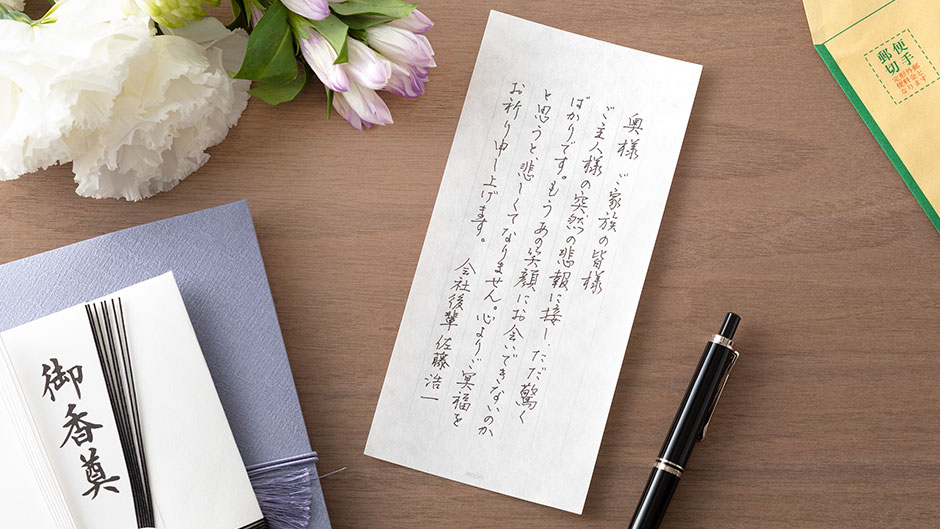心に響く訃報文例とその書き方のポイント