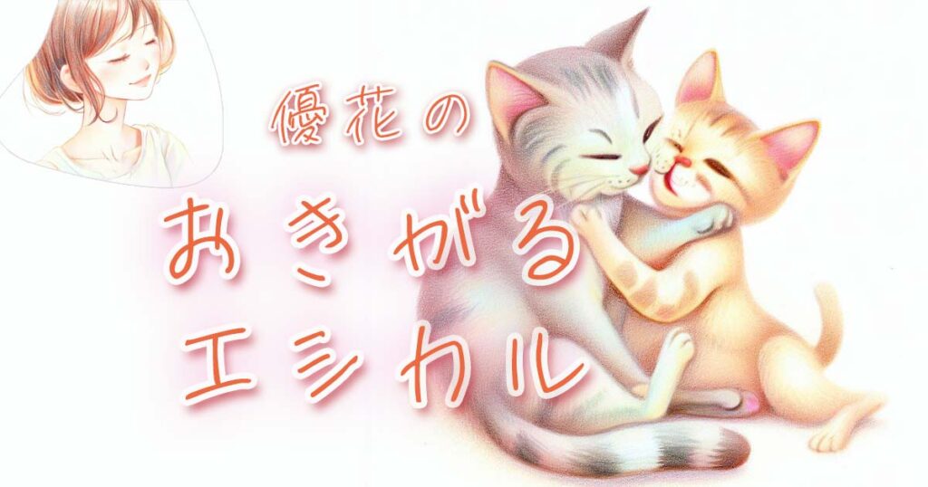 e5bf83e6b8a9e381bee3828be5b08fe38195e381aae8a6aae58887e381aee585b7e4bd93e4be8be381a8e3819de381aee58ab9e69e9c