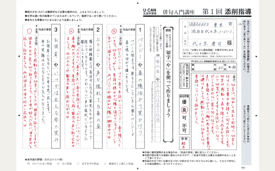 e68a98e58fa5e381aee4be8be381a8e3819de381aee9ad85e58a9be38292e6a5bde38197e38280e696b9e6b395