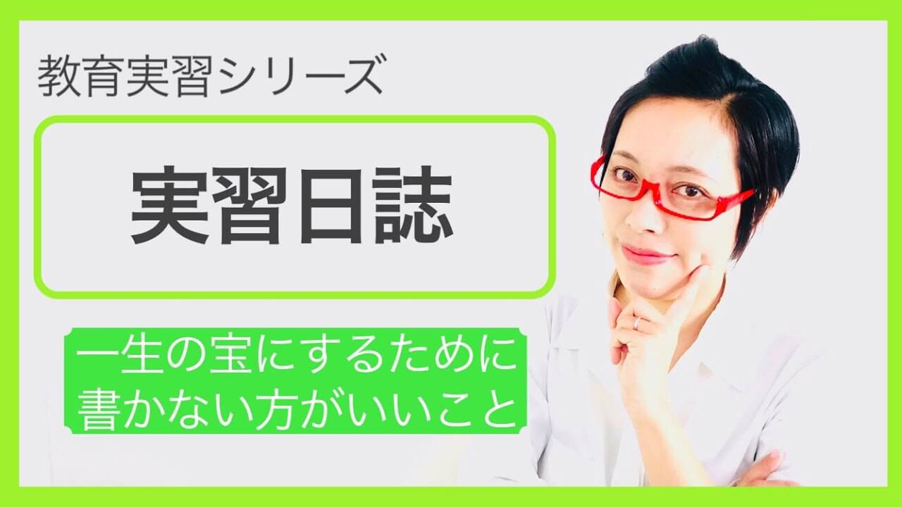 e69599e882b2e5ae9fe7bf92e697a5e8aa8ce381bee381a8e38281e381aee585b7e4bd93e4be8be381a8e6b4bbe794a8e6b395e381a8e381af