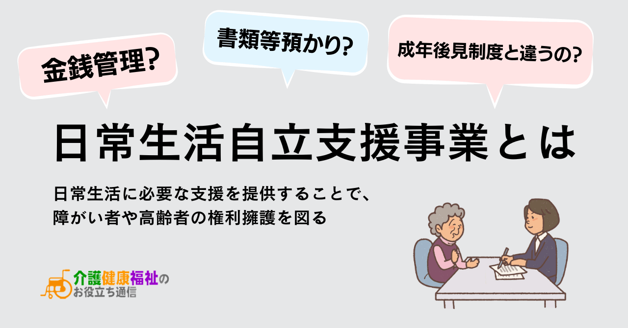 e697a5e5b8b8e7949fe6b4bbe381abe5bdb9e7ab8be381a4e79bb8e8ab87e58685e5aeb9e381aee585b7e4bd93e4be8be4b880e8a6a7