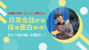 日常生活の当たり前のこと例とその重要性