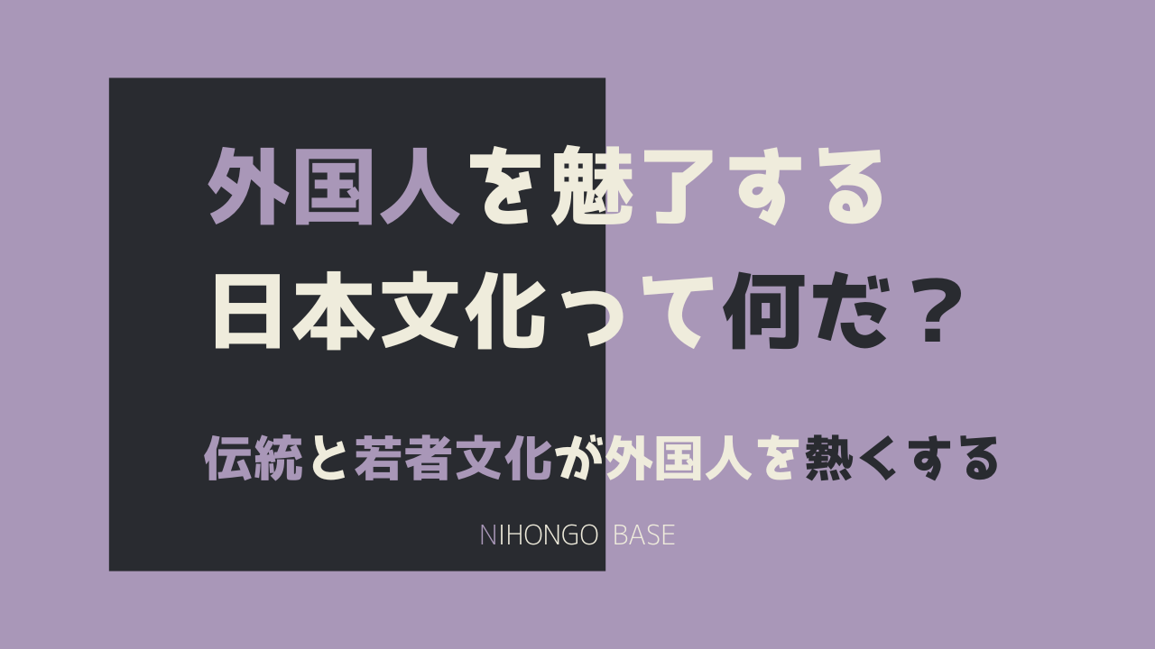 e697a5e69cace69687e58c96e381aee6b5b7e5a496e4babae6b097e4ba8be4be8be381a8e3819de381aee9ad85e58a9b