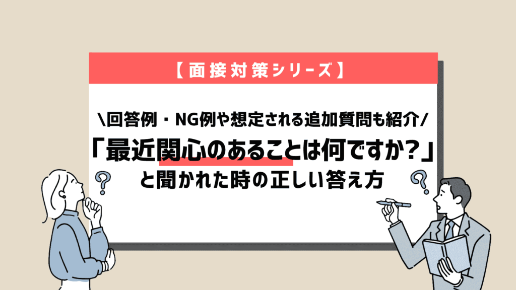 e69c80e8bf91e996a2e5bf83e38292e68c81e381a3e3819fe4ba8be69f84efbc9ae585ace58b99e593a1e381aee9ad85e58a9be381a8e4be8be69687e99b86