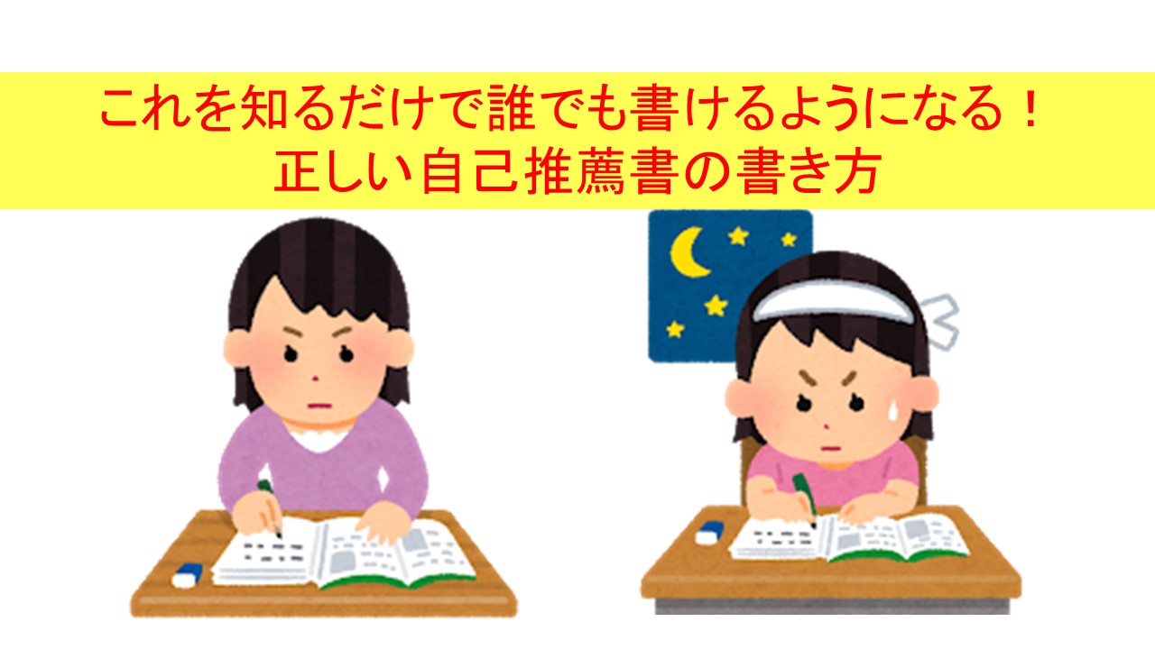 e6a8aae6b59ce59bbde7ab8be5a4a7e5ada6e381aee887aae5b7b1e68ea8e896a6e69bb8e381aee585b7e4bd93e4be8be381a8e3839de382a4e383b3e38388e8a7a3