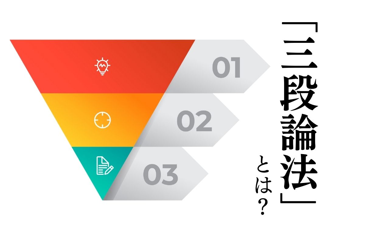 e6b395e79a84e4b889e6aeb5e8ab96e6b395e381aee585b7e4bd93e4be8be381a8e3819de381aee6b4bbe794a8e696b9e6b395