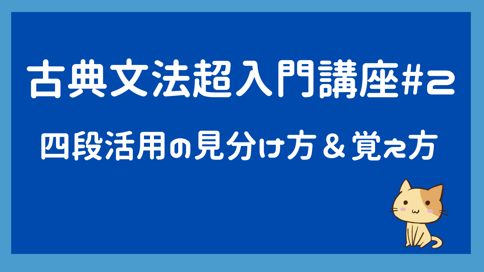 e6b4bbe794a8e5bda2e381aee8a68be58886e38191e696b9e381a8e585b7e4bd93e4be8be38292e5beb9e5ba95e8a7a3e8aaac