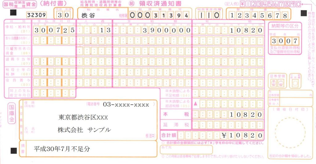 e6ba90e6b389e68980e5be97e7a88ee8aaa4e7b48de9a18de98284e4bb98e8ab8be6b182e69bb8e381aee8a898e8bc89e4be8be381a8e6b3a8e6848fe782b9