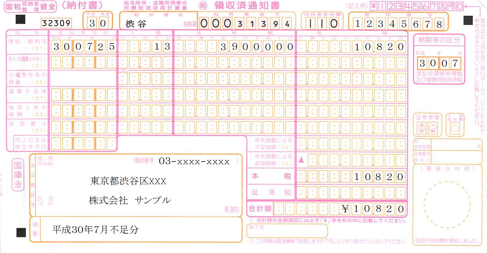 e6ba90e6b389e68980e5be97e7a88ee8aaa4e7b48de9a18de98284e4bb98e8ab8be6b182e69bb8e381aee8a898e8bc89e4be8be381a8e6b3a8e6848fe782b9