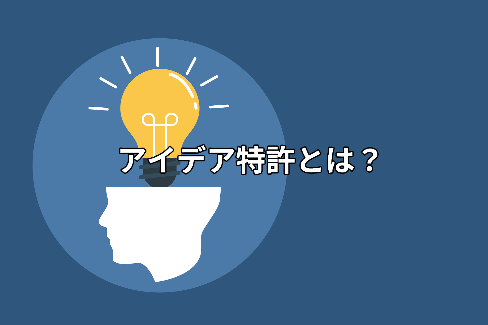 e789b9e8a8b1e382a2e382a4e38387e382a2e381aee585b7e4bd93e4be8be381a8e68890e58a9fe381aee7a798e8a8a3e38292e7b4b9e4bb8b