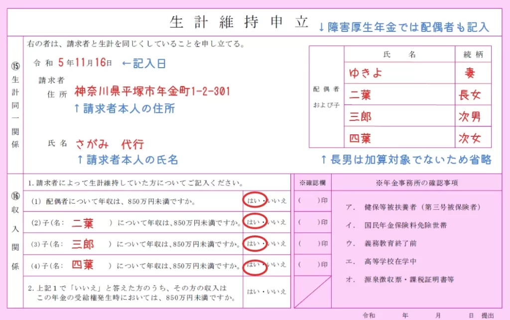 e7949fe8a888e5908ce4b880e996a2e4bf82e381abe996a2e38199e3828be794b3e7ab8be69bb8e381aee69bb8e3818de696b9e382b5e383b3e38397e383abe99b86