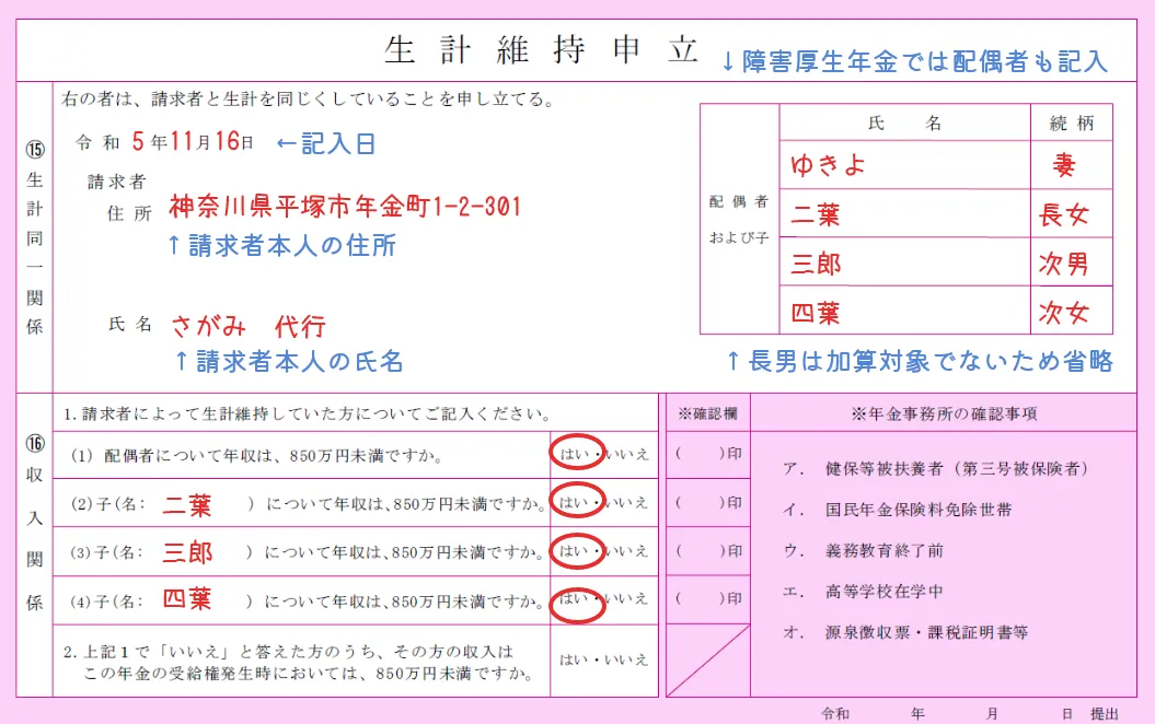 e7949fe8a888e5908ce4b880e996a2e4bf82e381abe996a2e38199e3828be794b3e7ab8be69bb8e381aee69bb8e3818de696b9e382b5e383b3e38397e383abe99b86
