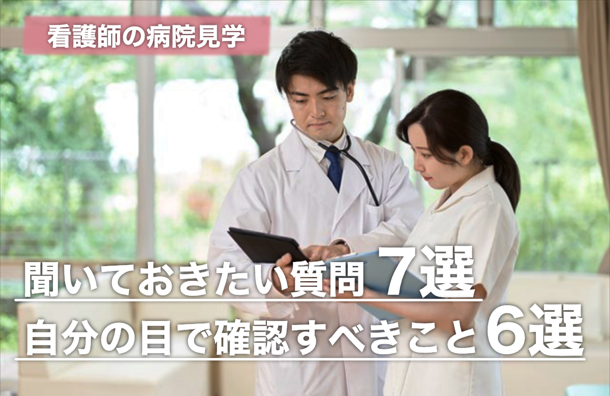 e79c8be8adb7e5b8abe38292e79baee68c87e38199e4babae381aee3819fe38281e381aee79785e999a2e8a68be5ada6e8b3aae5958fe4be8be99b86