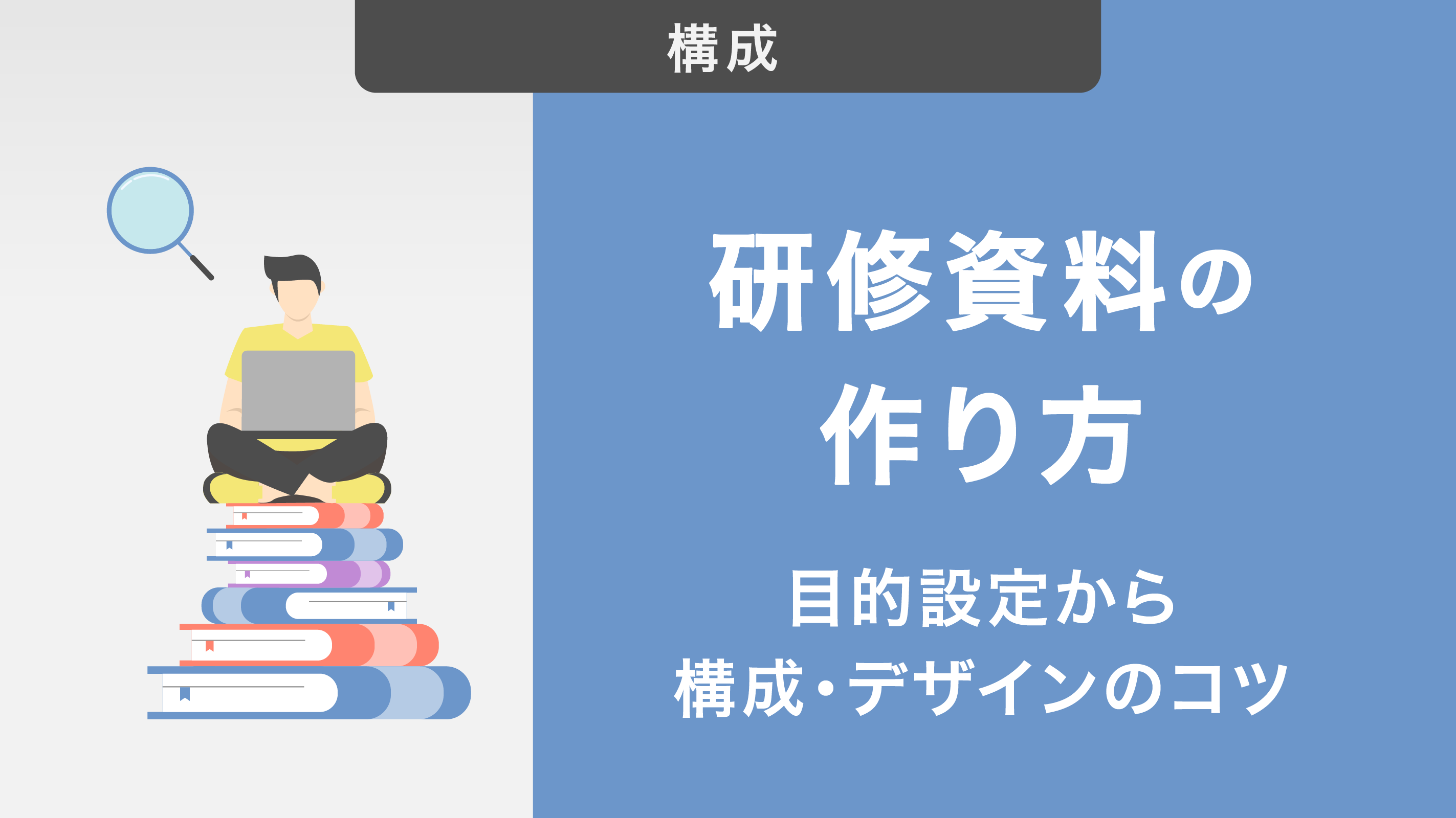 研修報告パワポの具体例と効果的な活用法