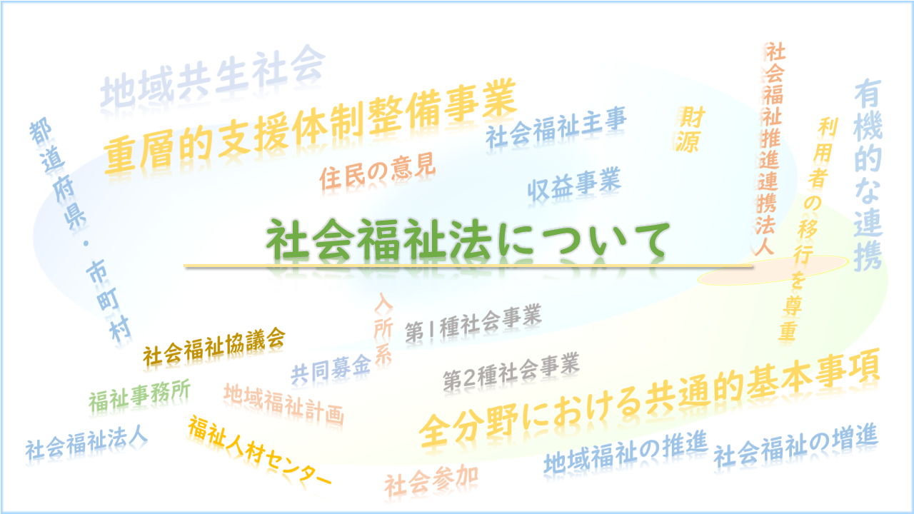 e7a4bee4bc9ae7a68fe7a589e381a8e381afefbc9fe585b7e4bd93e4be8be381a8e9878de8a681e680a7e38292e8a7a3e8aaace38197e381bee38199