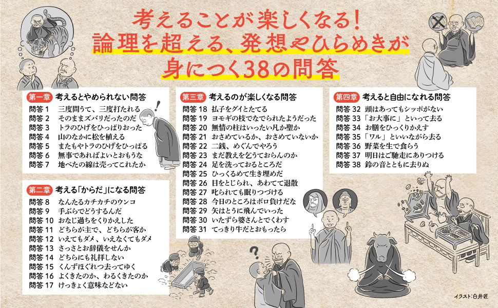 e7a685e5958fe7ad94e381aee5ae9fe4be8be381a8e3819de381aee6b7b1e38184e6848fe591b3e38292e68ea2e3828b