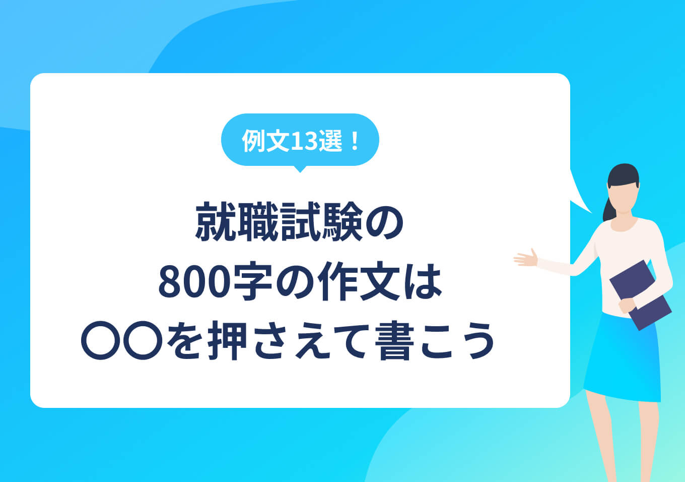 e7ab8be5bf97e5bc8fe4bd9ce69687e381aee68890e58a9fe4be8be381a8e58ab9e69e9ce79a84e381aae69bb8e3818de696b9e381a8e381af