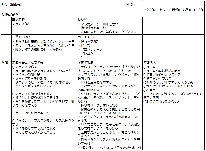 e7b5b5e69cace68c87e5b08ee6a188e381aee5ae9fe8b7b5e4be8be381a8e58ab9e69e9ce79a84e381aae6b4bbe794a8e6b395