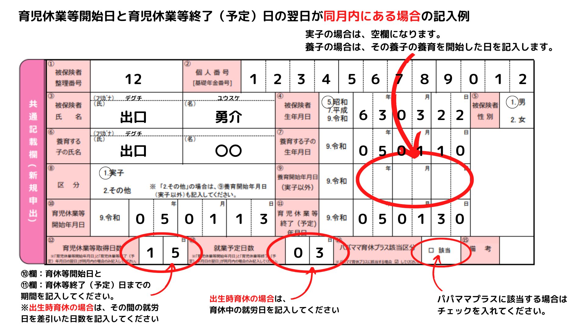 e882b2e58590e4bc91e6a5ade7ad89e58f96e5be97e88085e794b3e587bae69bb8e381aee585b7e4bd93e4be8be381a8e6b3a8e6848fe782b9e381bee381a8e38281