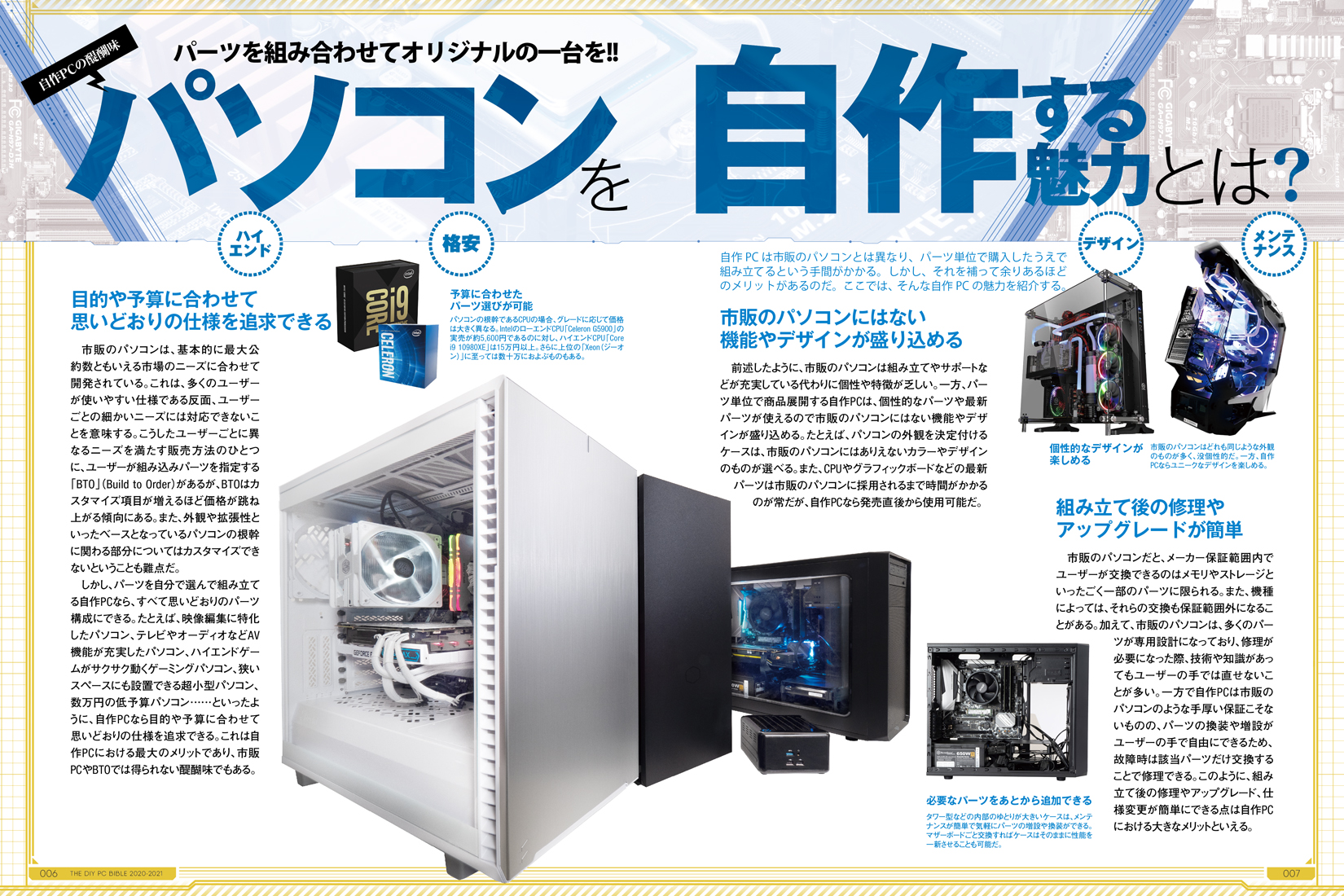 e887aae4bd9cpce381aee9ad85e58a9be381a8e7b584e381bfe7ab8be381a6e696b9e381aee5ae8ce585a8e382ace382a4e38389