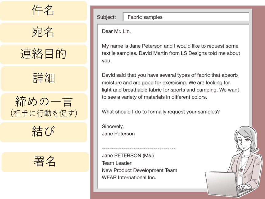 英語メールの基本と効果的な書き方の例