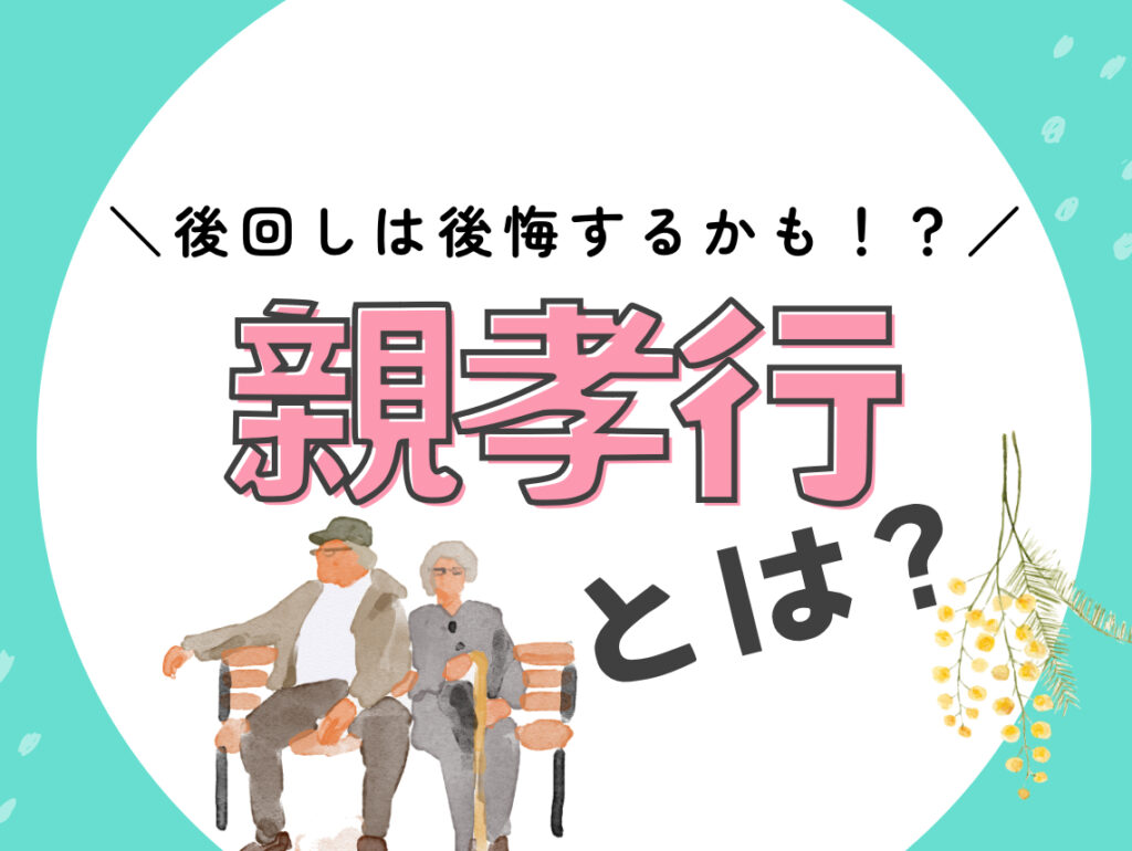 e8a6aae5ad9de8a18c e4bd95e38199e3828befbc9fe585b7e4bd93e79a84e381aae382a2e382a4e38387e382a2e381a8e5ae9fe8b7b5e4be8be381bee381a8e38281