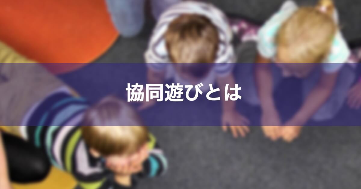 e980a3e59088e9818ae381b3e381a8e381afefbc9fe585b7e4bd93e4be8be381a8e5ad90e381a9e38282e3819fe381a1e381aee68890e995b7e38292e88083e38188