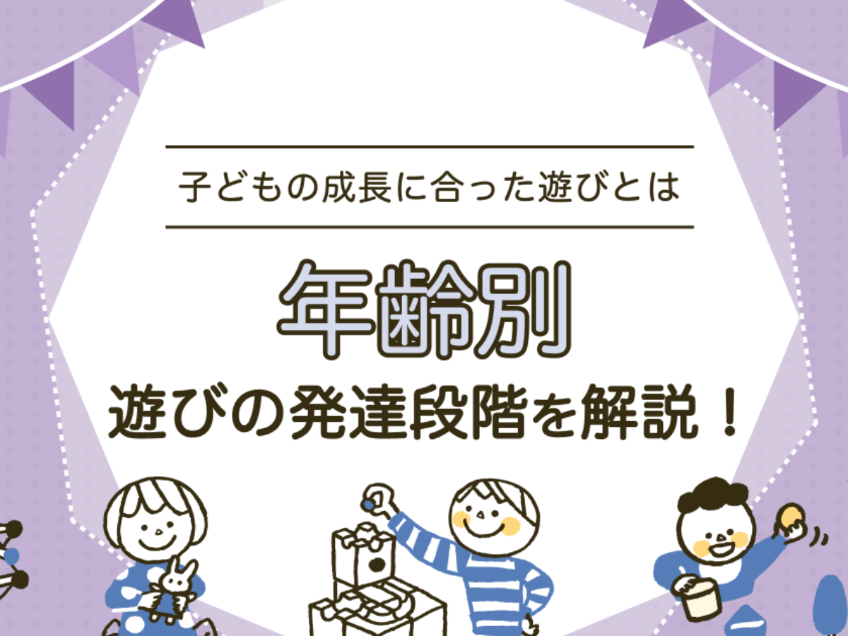 e9818ae381b3e381aee5b195e9968b e4be8befbc9ae5ad90e381a9e38282e381aee68890e995b7e38292e4bf83e38199e585b7e4bd93e79a84e381aae696b9e6b395