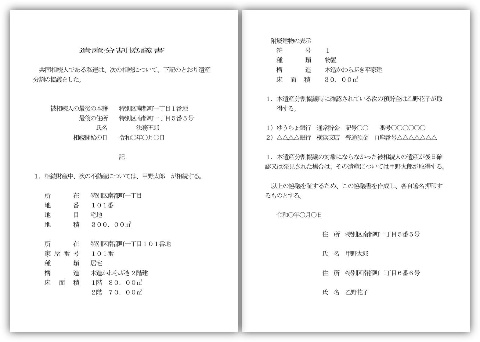 e981bae794a3e58886e589b2e58d94e8adb0e69bb8e381b2e381aae5bda2e381aee585b7e4bd93e4be8be381a8e4bd9ce68890e6898be9a086