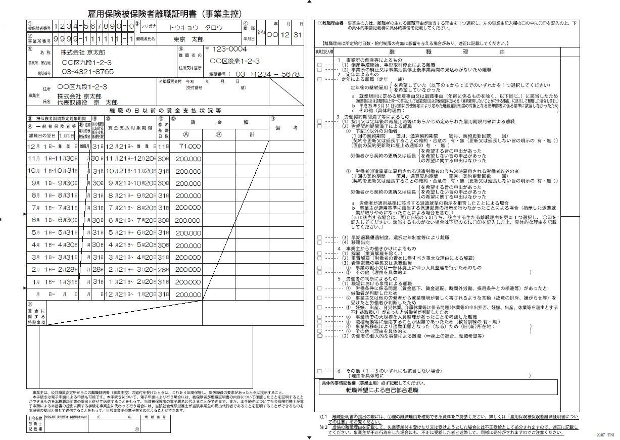 e99ba2e881b7e7a5a8e381aee8a882e6ada3e8a898e585a5e4be8be381a8e6b3a8e6848fe782b9e38292e5beb9e5ba95e8a7a3e8aaac