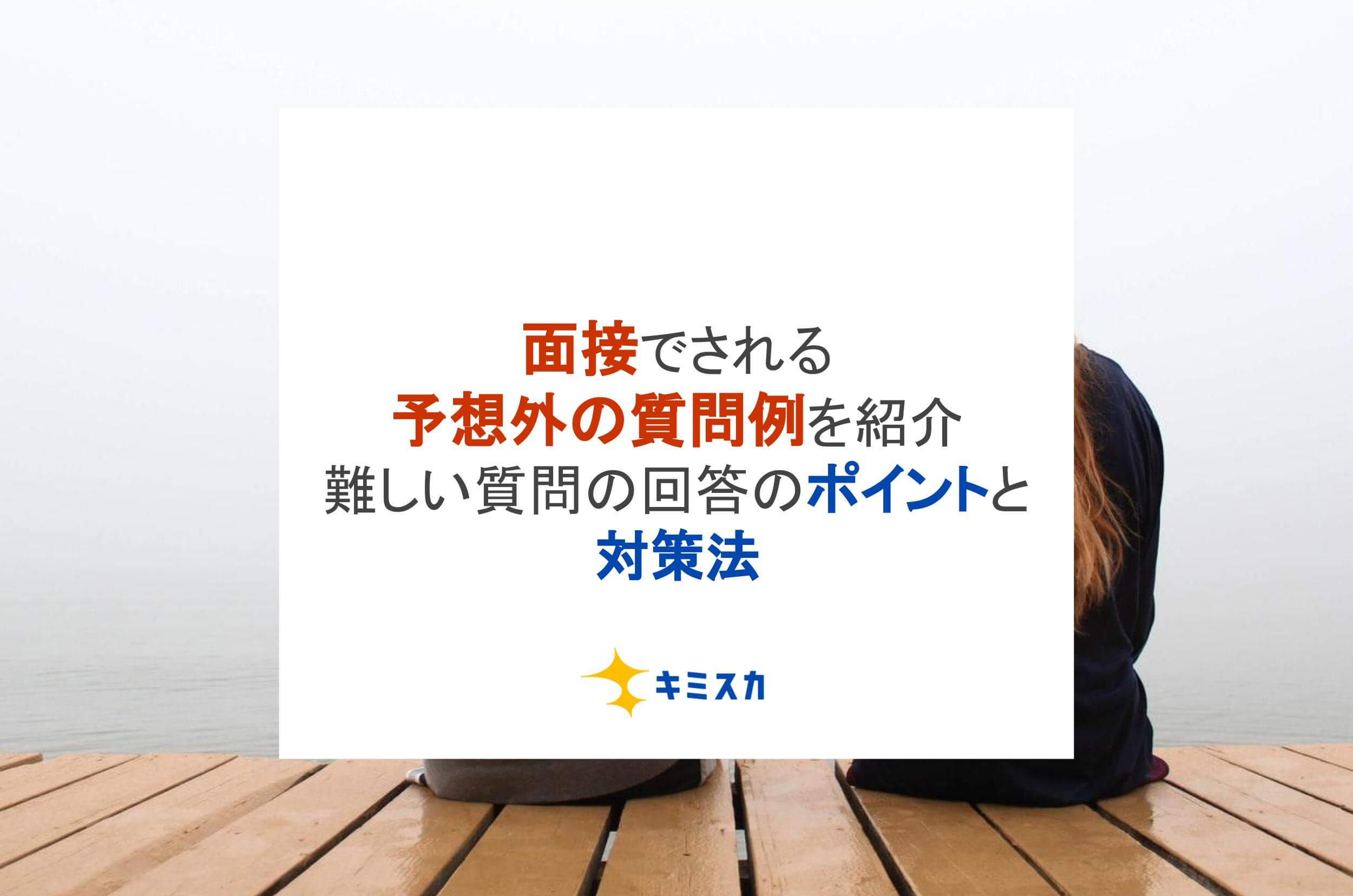 e99da2e68ea5e381a7e381aee4ba88e683b3e5a496e381aee8b3aae5958fe4be8be381a8e5afbee7ad96e696b9e6b395 1