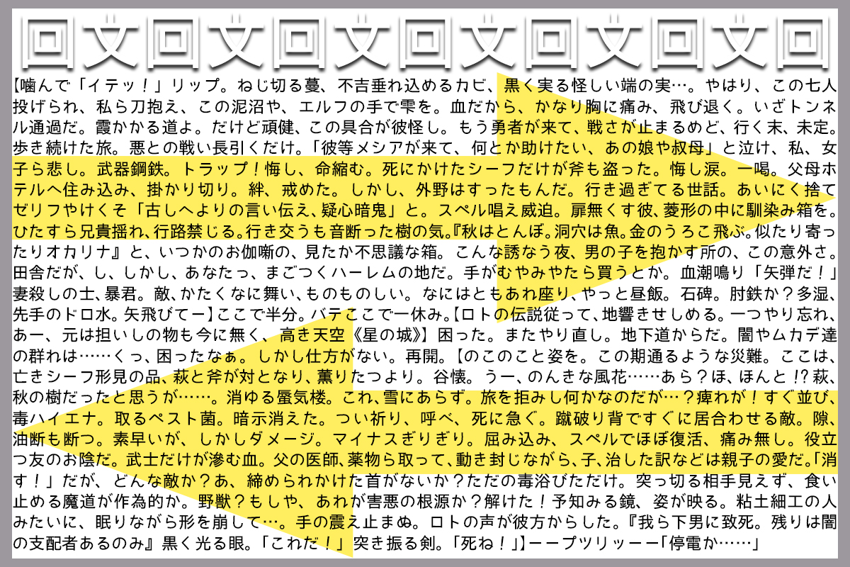 魅力的な長い回文の例とその楽しみ方